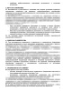 Комплект документов «Наставничество в стоматологии»